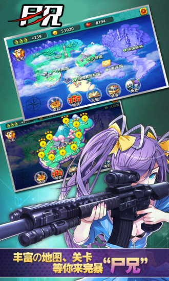 尸兄手游电脑版 v1.0.8 官方pc版图1