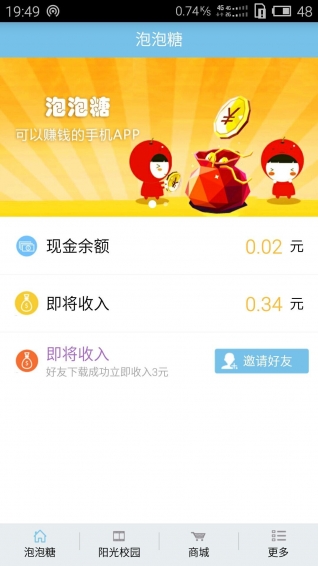 泡泡糖中国app v1.6.2.8 安卓版图3