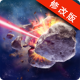 纪元2205小行星矿工