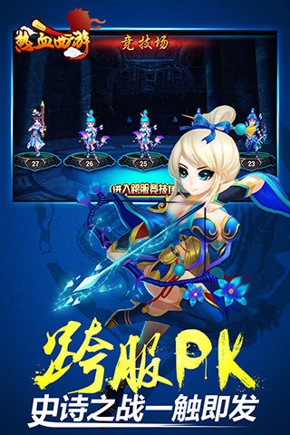 热血西游电脑版 v1.15.140305 官方版图2