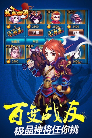 热血西游电脑版 v1.15.140305 官方版图3