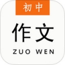 初中作文大全下载