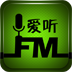 爱听FM v2.1 安卓版