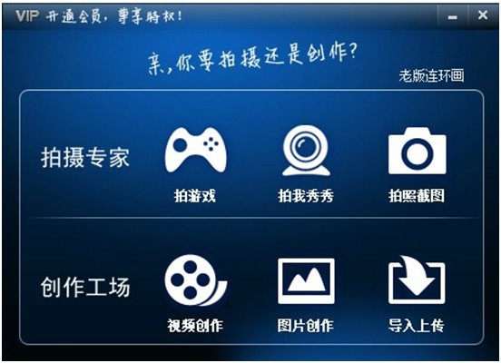 拍大师(附拍大师使用教程) v8.1.9.0 官方最新版图2