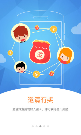 盈加app下载 v2.9.6 安卓版图1