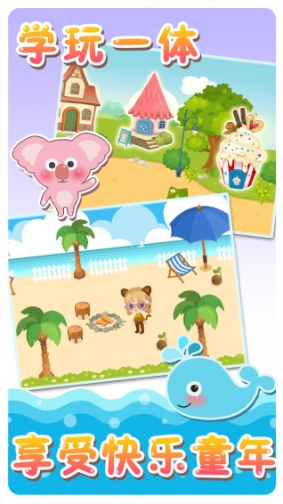 星天乐园下载 v2.0.0 安卓版图1