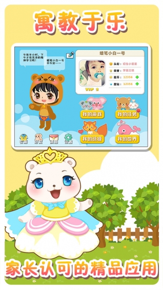 星天乐园下载 v2.0.0 安卓版图2