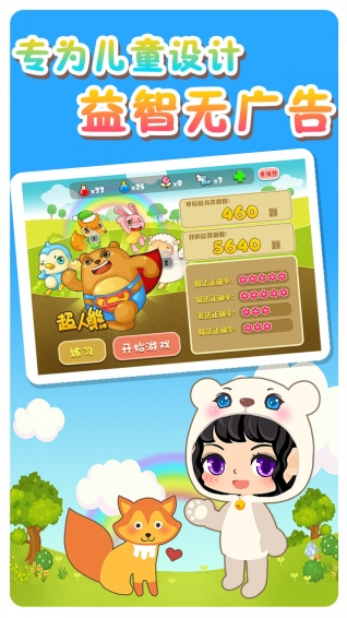 星天乐园下载 v2.0.0 安卓版图4