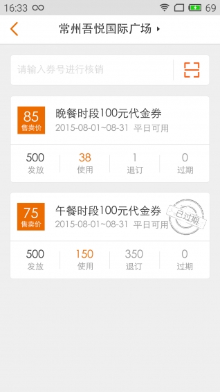 吾悦商户通app下载 v1.1.0 安卓版图2