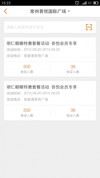 吾悦商户通app下载 v1.1.0 安卓版图3