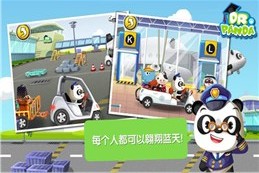 熊猫飞行下载 v1.0 安卓版图2