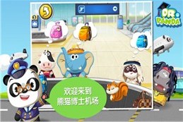 熊猫飞行下载 v1.0 安卓版图1