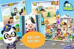 熊猫飞行下载 v1.0 安卓版图3