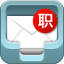 职位来敲门