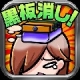 淘气教室手游 v1.0.0 安卓版