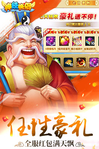 神经侠侣百度版下载 v1.14.1224 安卓版图1