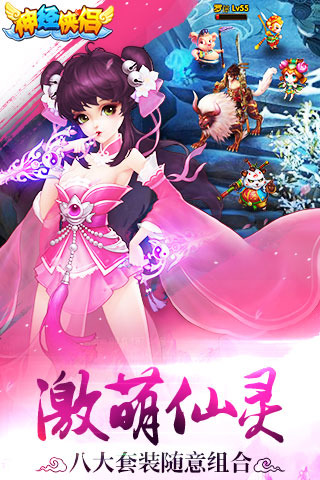 神经侠侣百度版下载 v1.14.1224 安卓版图3