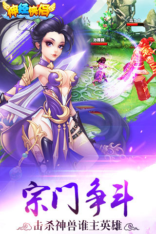 神经侠侣百度版下载 v1.14.1224 安卓版图4