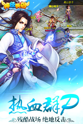 神经侠侣百度版下载 v1.14.1224 安卓版图5