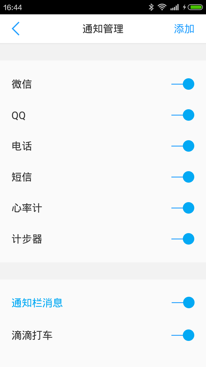 腾讯手表助手 v1.4.160129.72 安卓版图2