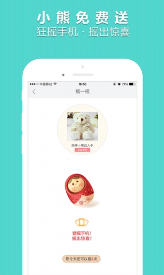 花礼网app v5.7 安卓版图3