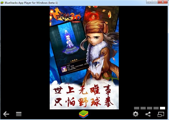 武侠3D风云十四天书 v1.0.5 电脑版图1