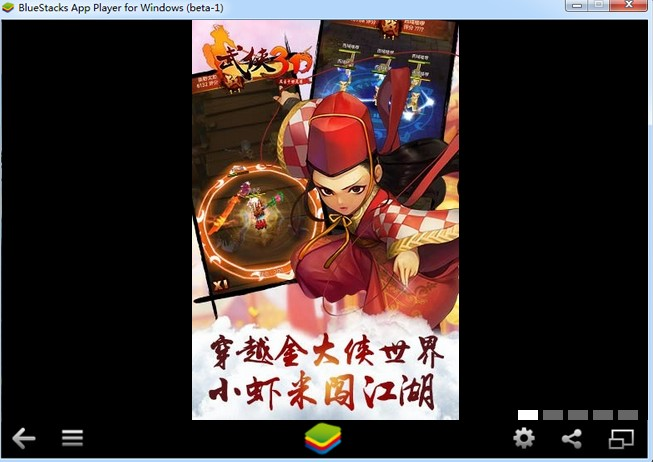 武侠3D风云十四天书 v1.0.5 电脑版图2