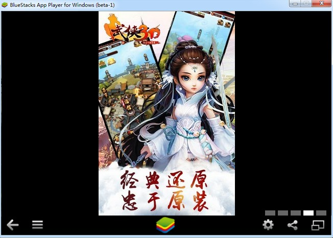 武侠3D风云十四天书 v1.0.5 电脑版图3