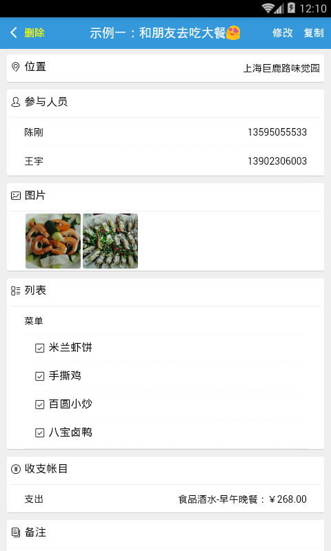 CT生活日历 v0.3.2 安卓版图1