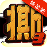 撕名牌大战第三季破解版