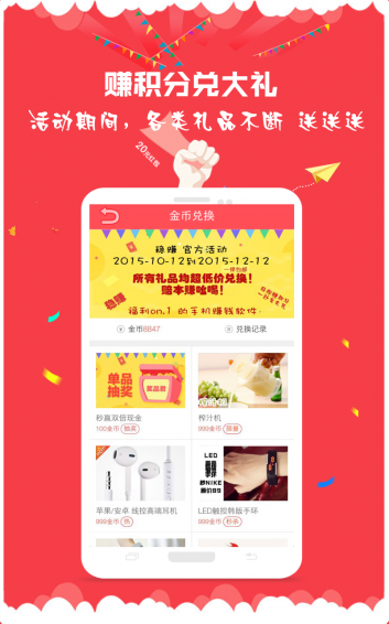 稳赚 v1.0 安卓版图3