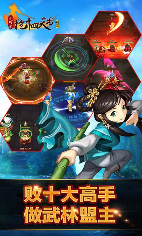 武侠3D风云十四天书 v1.0.7 安卓版图4