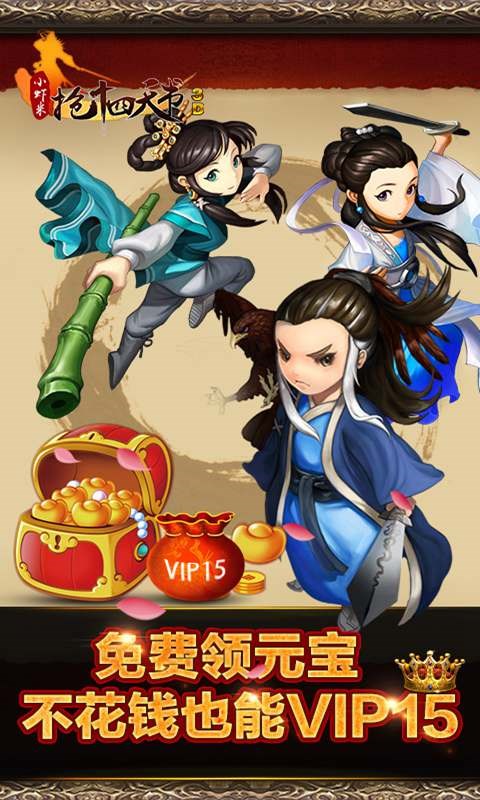 武侠3D风云十四天书 v1.0.7 安卓版图5