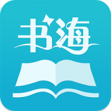 书海阅读