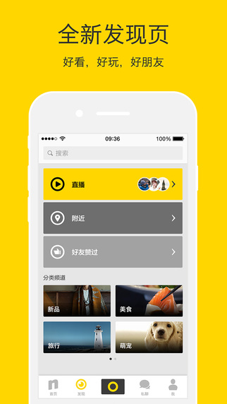 nice iPhone/ipad版 V5.1.10 官方最新版图2