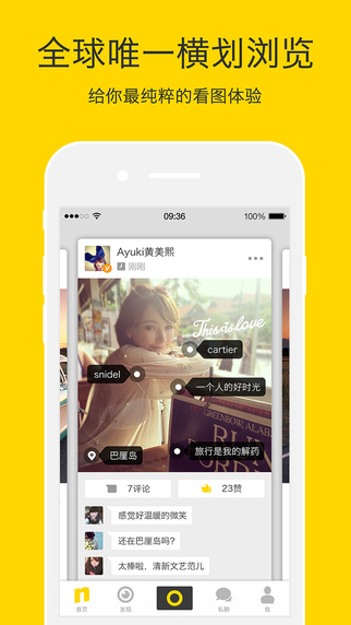 nice iPhone/ipad版 V5.1.10 官方最新版图3