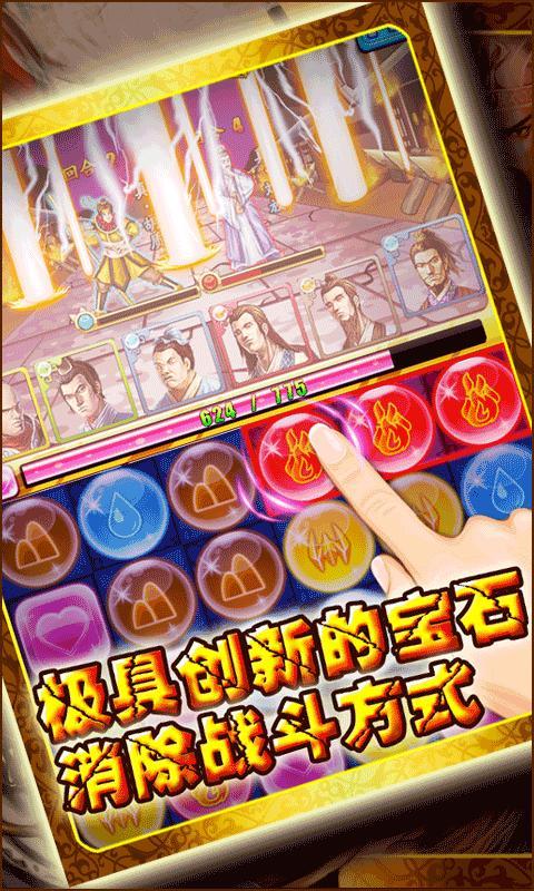 卡牌三国 V1.1 安卓版图4