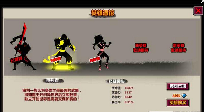 疾风剑圣下载 v1.1 安卓版图2