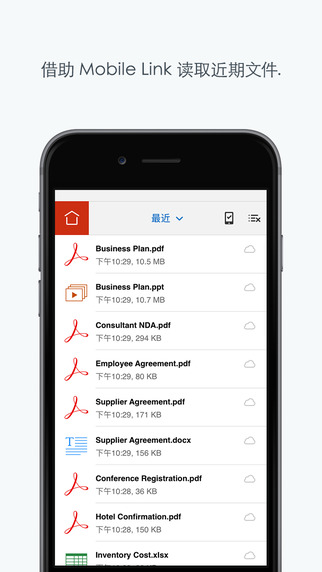Adobe Acrobat Reader V16.03.15 最新版图2