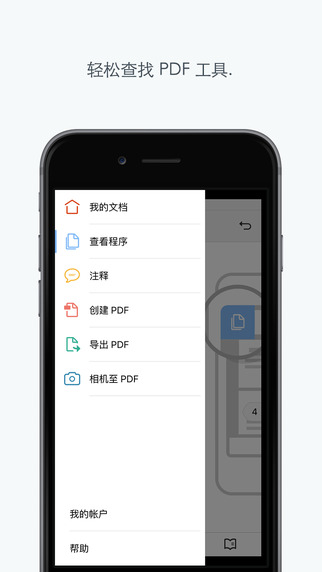 Adobe Acrobat Reader V16.03.15 最新版图1
