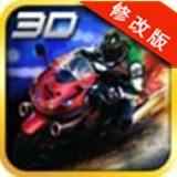 3D暴力摩托破解版