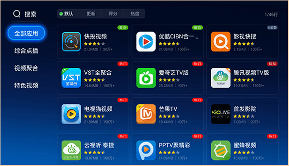 当贝市场tv版 v4.0.8 最新版图1