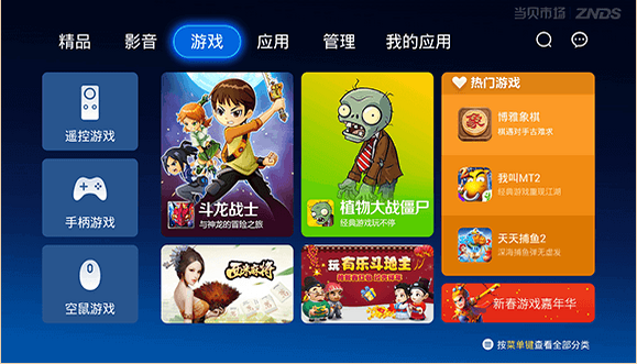 当贝市场tv版 v4.0.8 最新版图3