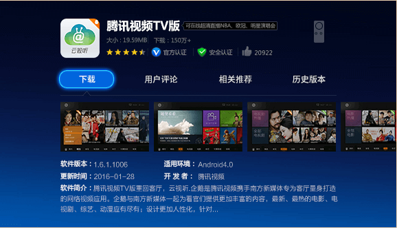 当贝市场tv版 v4.0.8 最新版图4
