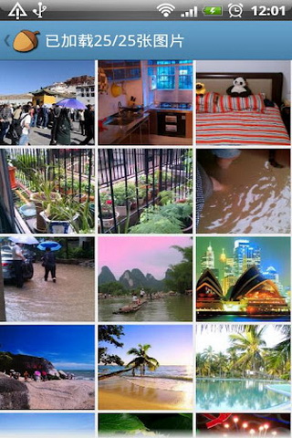 坚果云 v4.16.5 手机安卓版图3