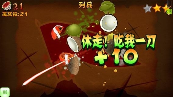 切鬼子 1.0.95 安卓版图3