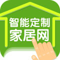 智能定制家居网手机版