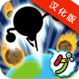 地球最后之日
