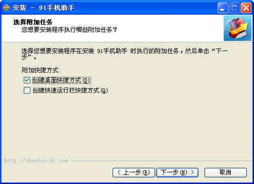 91手机助手电脑版下载 v6.10.9.1517 通用版图3