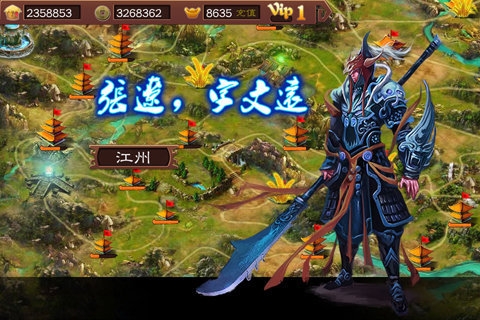 混世三国志下载 v1.3.0 安卓版图1